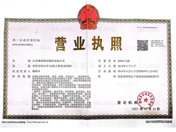 營(yíng)業(yè)執(zhí)照